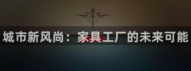 球盟会官方网站是什么