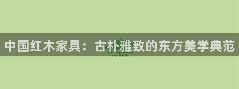 球盟会官网app下载