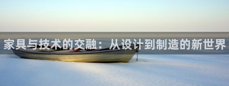 球盟会和中欧