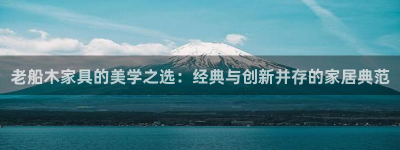 球盟会APP最新地址