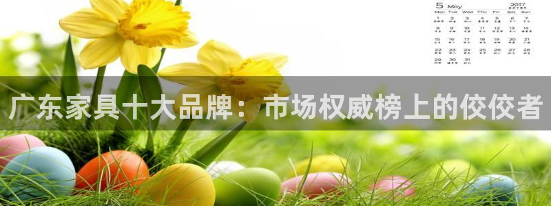球盟会和中欧