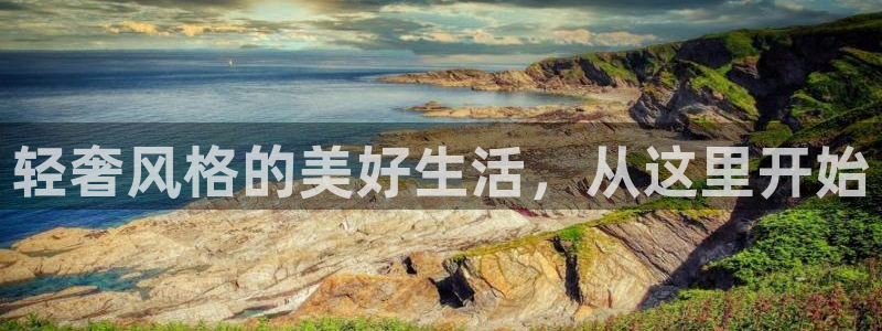 球盟会qmh电子网页版登录