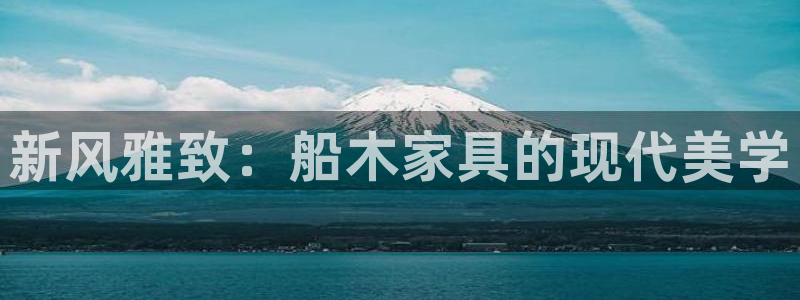 球盟会优惠领取网站是真的吗