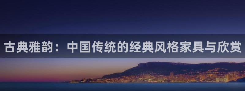 球盟会有限公司怎么样