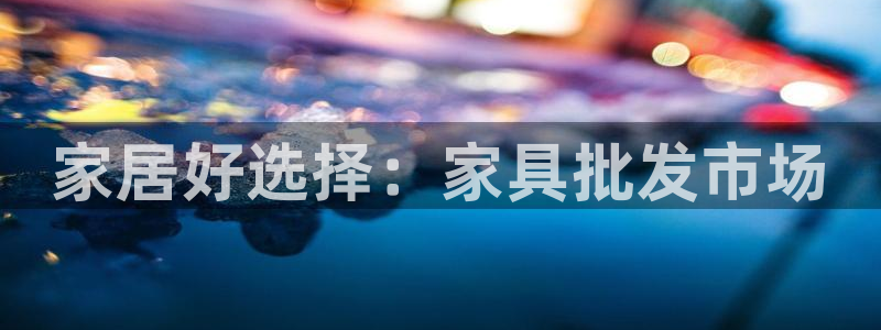 球盟会app最新地址下载安装
