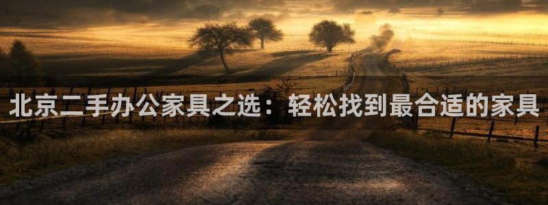 球盟会官方app首页入口