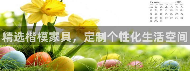 球盟会app网址多少号